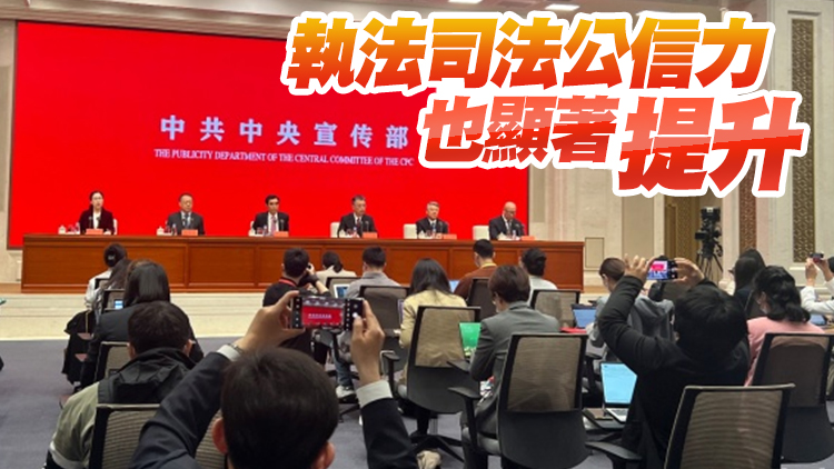 最高法：中國司法公開近年已走在世界前列