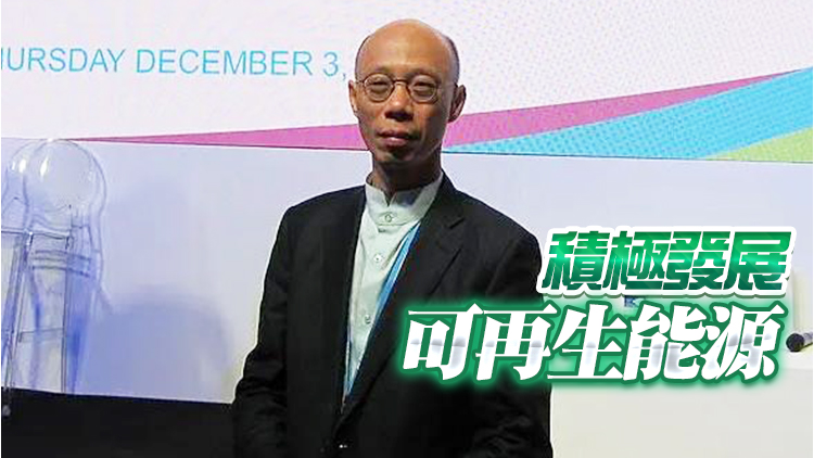 黃錦星：政府將公布上網電價價格檢討安排 收購價有下調空間