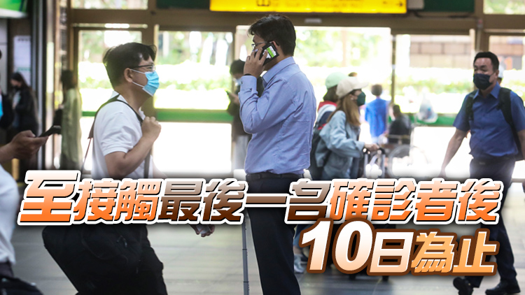 台「以篩代隔」新規出爐 密接者可召回須2天1次抗原快篩