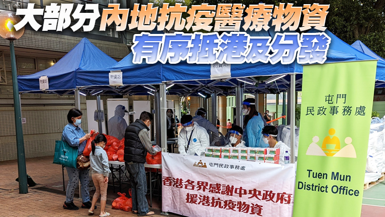 商經局：已接收內地供港逾2.5億份快測包及3.7億個口罩