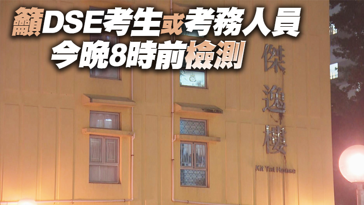 港府今午5時起圍封東涌逸東（二）邨傑逸樓強檢