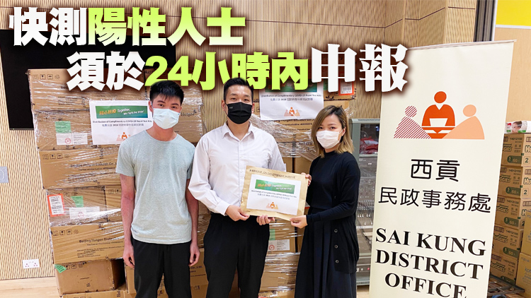 污水樣本陽性 西貢屯門及東區住戶等獲派32.1萬套快測套裝