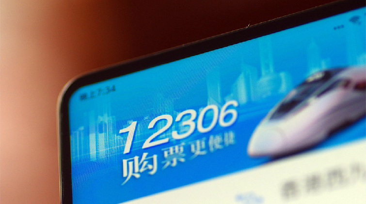 鐵路購票軟件12306上新！可購買20個省份汽車票