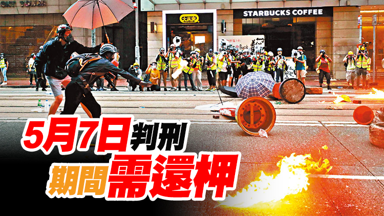 11人2019年參與灣仔暴動 全部暴動罪罪成