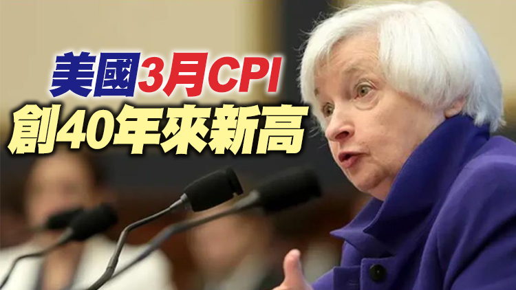 通脹率飆升 美國財長稱削減對華關稅「值得考慮」