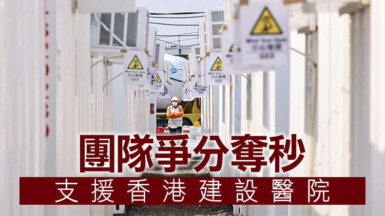 援港建設項目物資「大管家」：無人機建模打通運材最後「一公里」