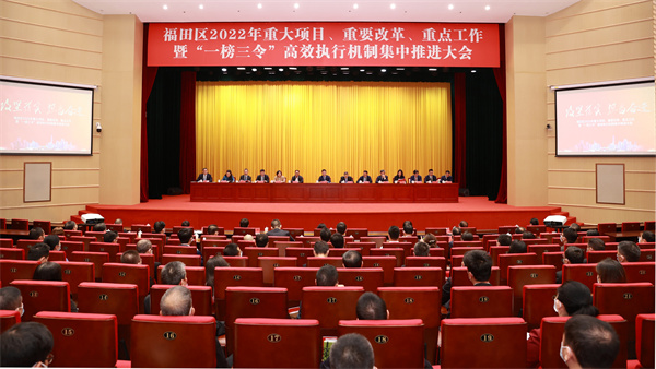 深圳福田推出280個重大項目總投資7500億