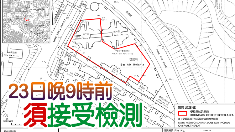 鑽石山悅庭軒第二座及第三座圍封強檢