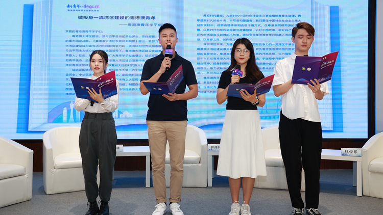 【擁抱大灣區】粵港澳青年學子共倡議投身一流灣區建設