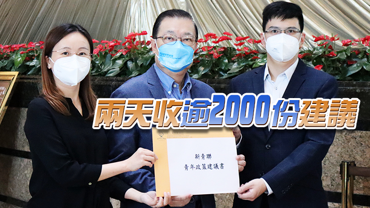 多個團體遞交施政建議書 譚耀宗：李家超政綱具方向原則性