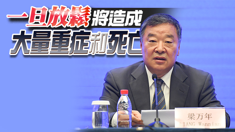 梁萬年：堅持「動態清零」 躺平後的惡性循環是一場災難