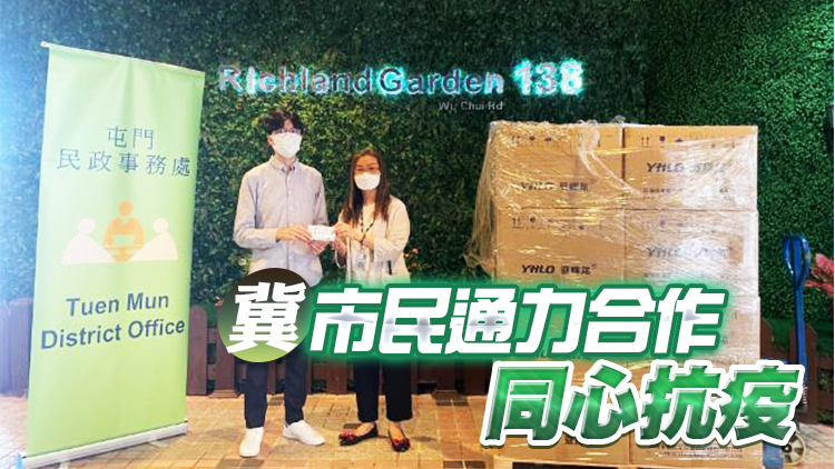 民政事務處向屯門區派發9.5萬套快測套裝