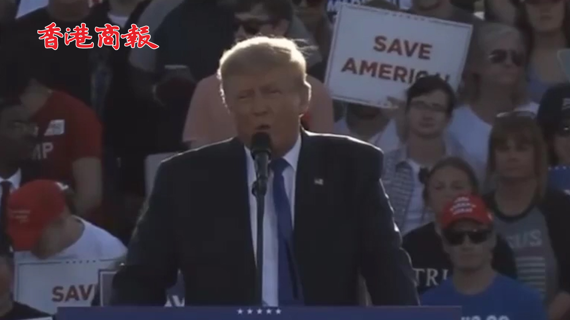 有片丨特朗普吐槽拜登和空氣握手：「我們國家正走向地獄」