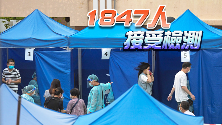 水泉澳邨樂泉樓完成強檢 發現2宗陽性及2宗不確定個案