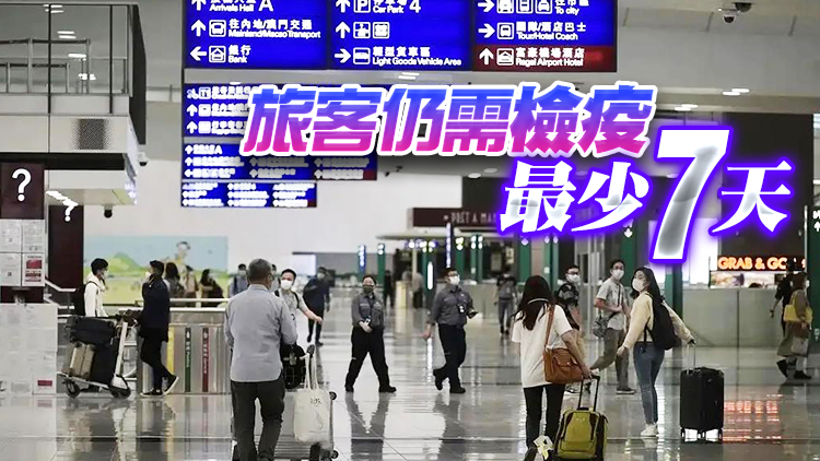 航班熔斷機制放寬 旅遊業界倡增加檢疫酒店房間數量