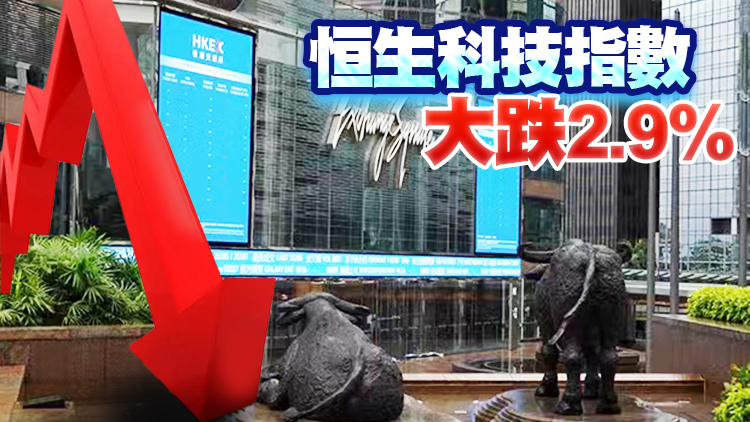 港股低開逾300點 ATM均跌逾2%