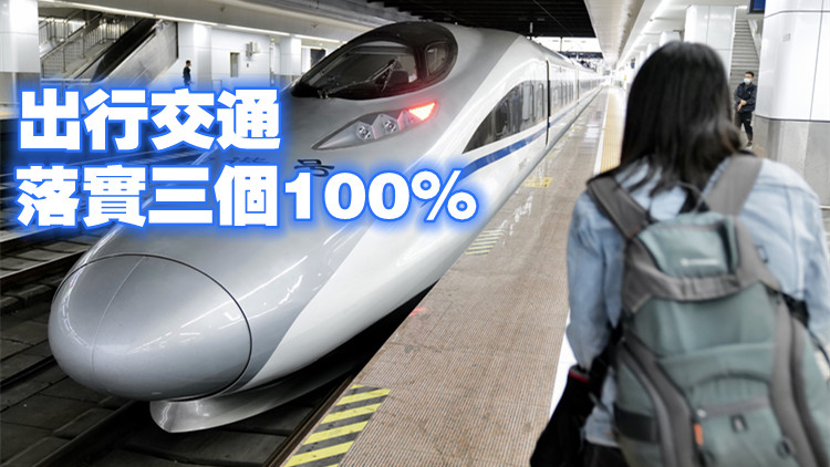 五一還能跨省出遊嗎？深圳最新出行政策來了