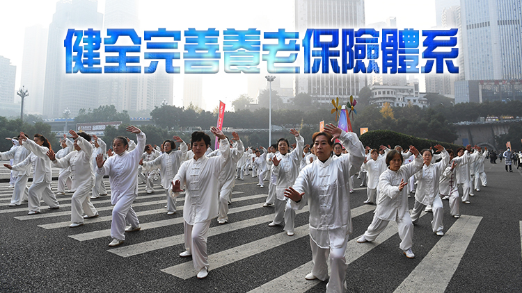 個人養老金制度引發廣泛關注  配套政策將制定出台