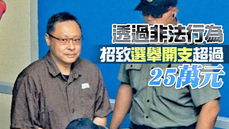 戴耀廷認4項選舉非法行為罪 案件押至5月24日再訊