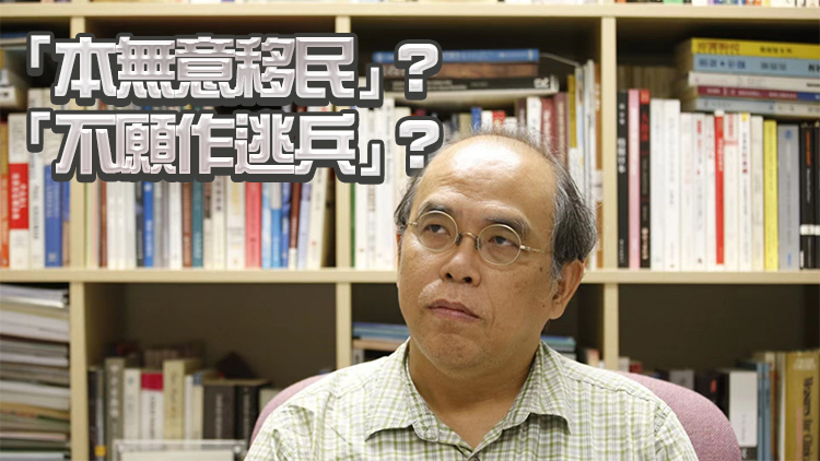 【港事快評】一場精心策劃的逃跑！鍾劍華惺惺作態難掩實質