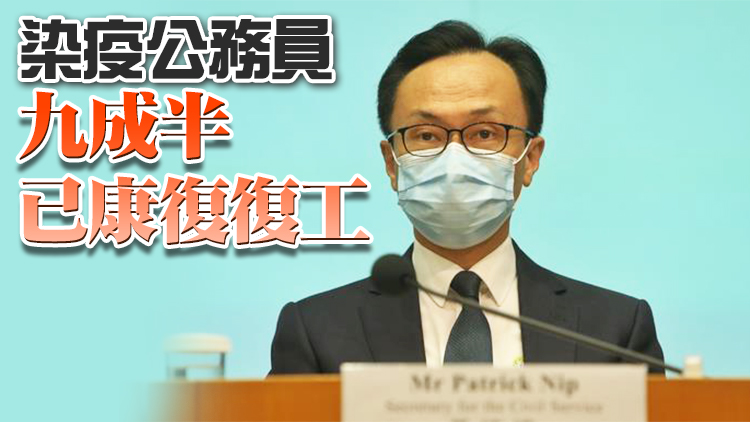 聶德權：逾七成公務員參與抗疫 嚴肅跟進公僕發放不實資訊