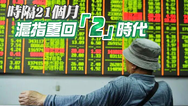 【A股重挫】三大指數均跌超5% 逾700隻個股跌停