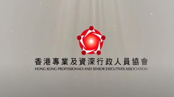 專資會向李家超提交施政建議 倡加強國安法及《基本法》教育