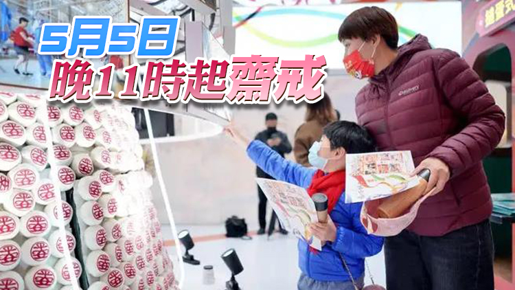 長洲如常齋戒3日 5月9日向公眾派發平安包