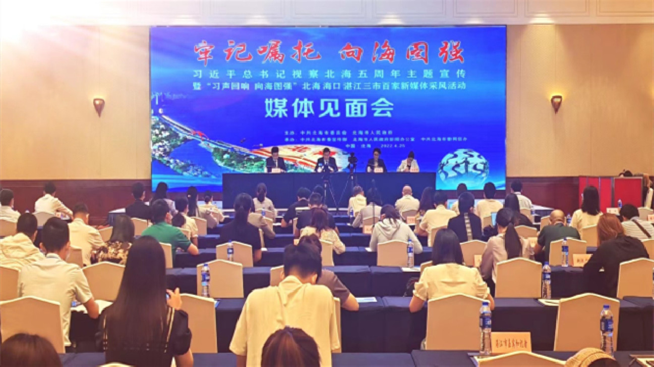 百家媒體齊聚桂北海 探向海經濟發展成果