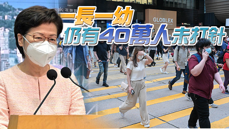 有片 | 林鄭：本港社會正走向復常道路 疫苗接種仍要「加把勁」