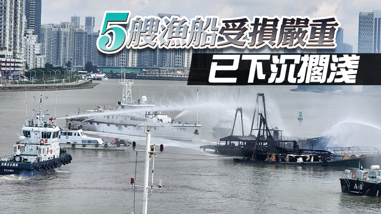 【追蹤報道】澳門內港5船死灰復燃 內港往返灣仔線暫停航