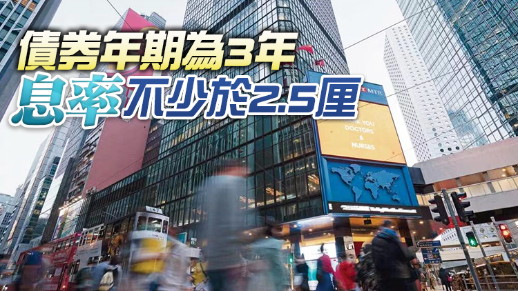 綠色零售債券26日起接受認購 至5月6日結束
