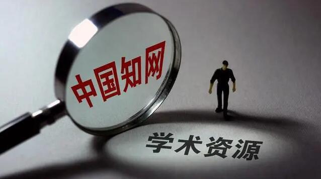 市場監管總局關注知網涉嫌壟斷：正依法開展相關工作