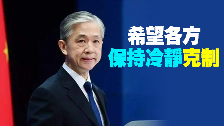 外交部：沒有人希望看到爆發第三次世界大戰