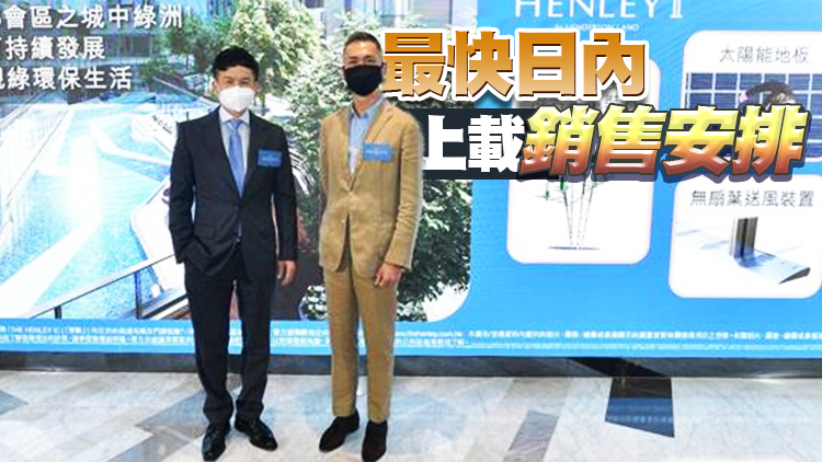 啟德THE HENLEY II暫收252票 超額3倍