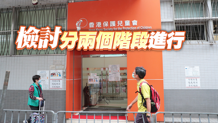 政府設委員會檢討兒童住宿照顧等服務 料明年3月完成