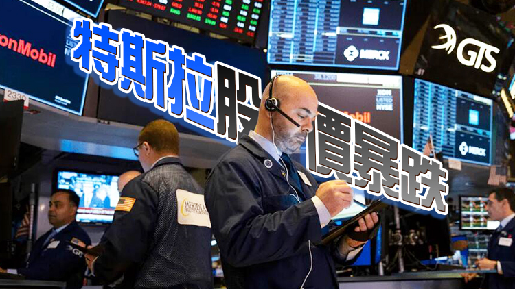 美股重挫納指跌3.95% 大型科技股紛紛走低