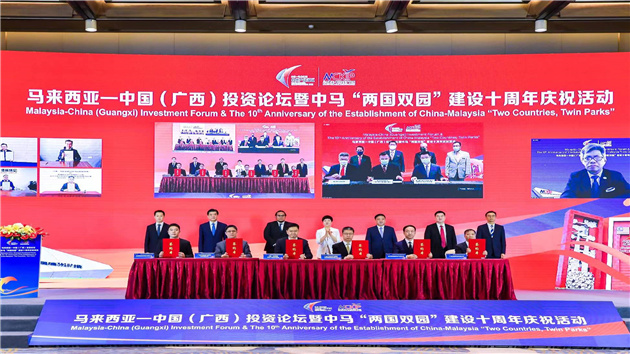 中馬兩國深化跨境產業鏈共建