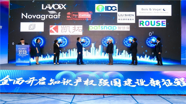 首批11家機構入駐中新廣州知識城國際知識產權服務大廳