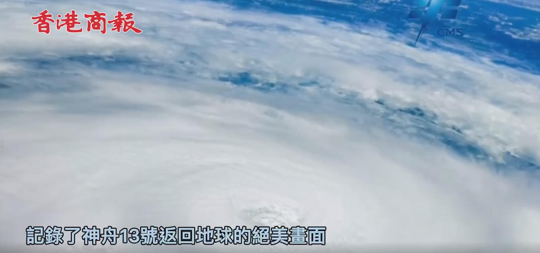 有片 | 絕美藍星！神舟十三號航天員帶回8K高清太空影像