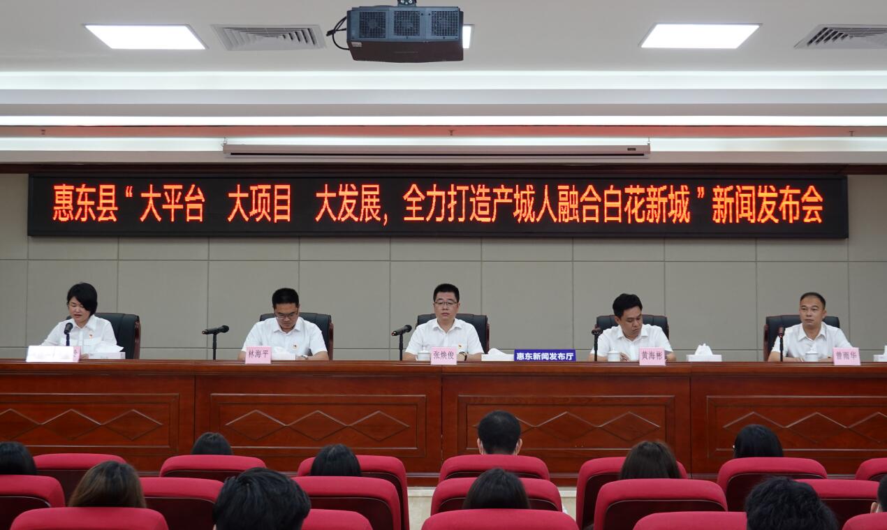 有片｜粵惠東全力助推白花實現跨越式發展