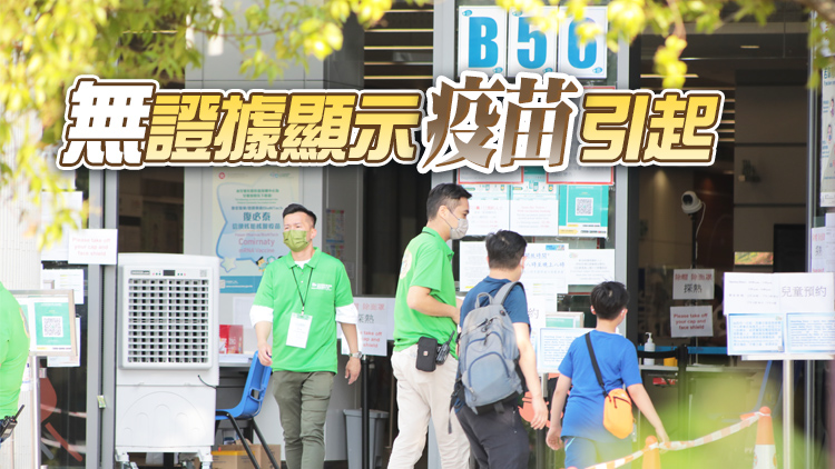 上周28宗涉接種新冠疫苗異常事件報告