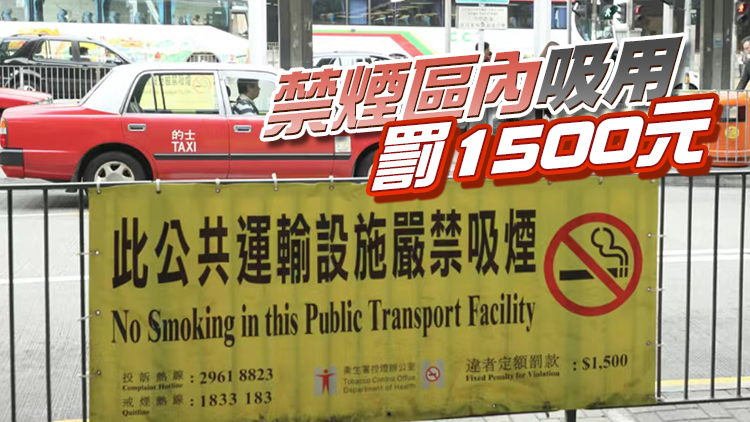 電子煙及加熱煙等周六起禁售 違例者最高罰5萬囚半年