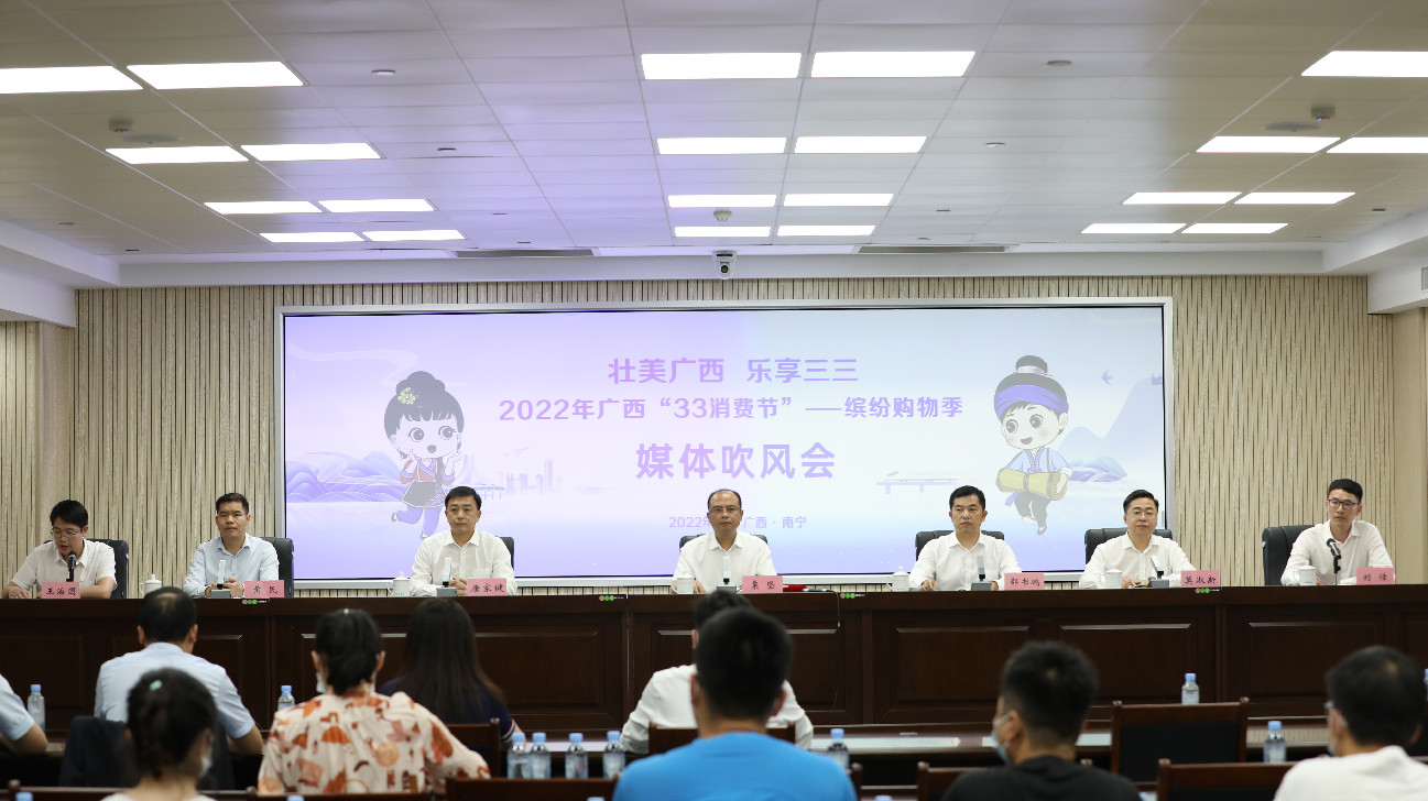 廣西出台多項優惠持續推動全民消費