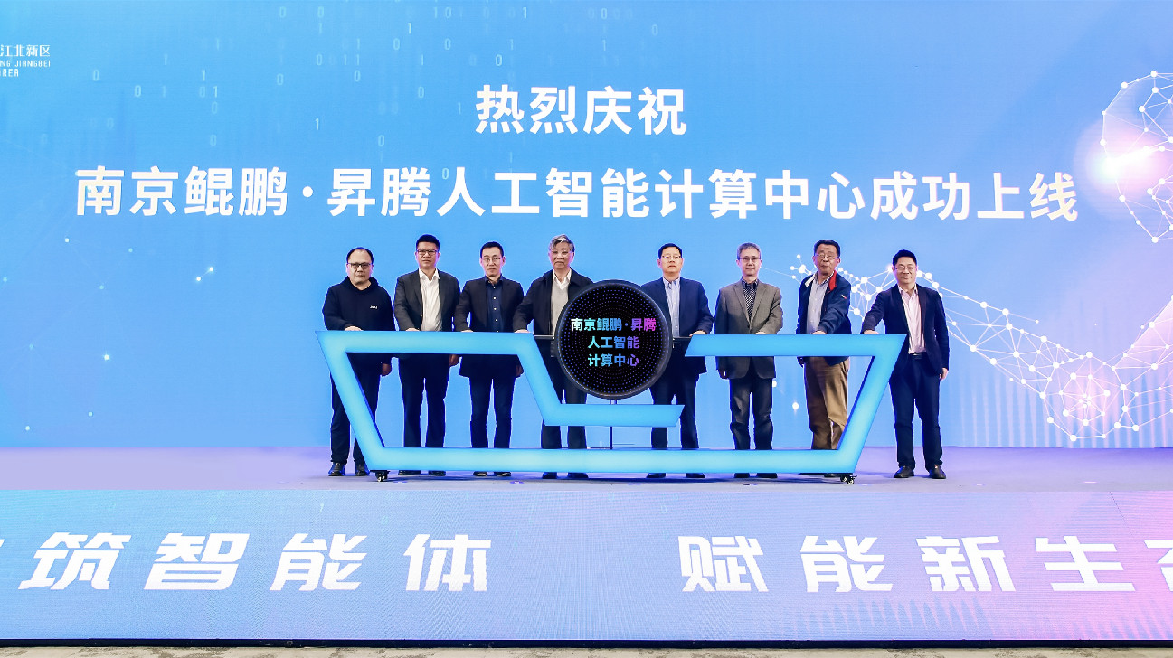 長三角首個國產技術算力中心上線