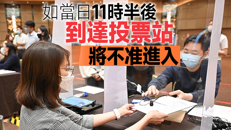 選舉事務處：特首選舉投票通知已派遞 籲選委按建議時段到票站投票