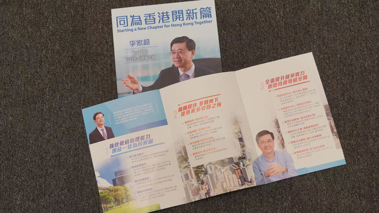 吳輝體：李家超政綱聚焦民生福祉 解決深層問題