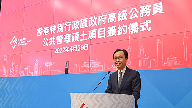 公務員學院與北京大學合作 為高級公務員開辦公共管理碩士課程