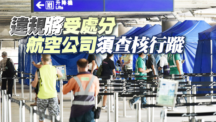 5月起駐港客機機組人員酒店檢疫縮至3日 貨機機組毋須隔離