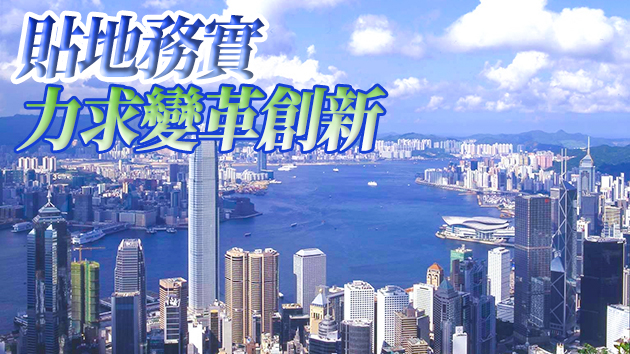 各界撐李家超政綱方向正確 冀為本港注入新動力新效能